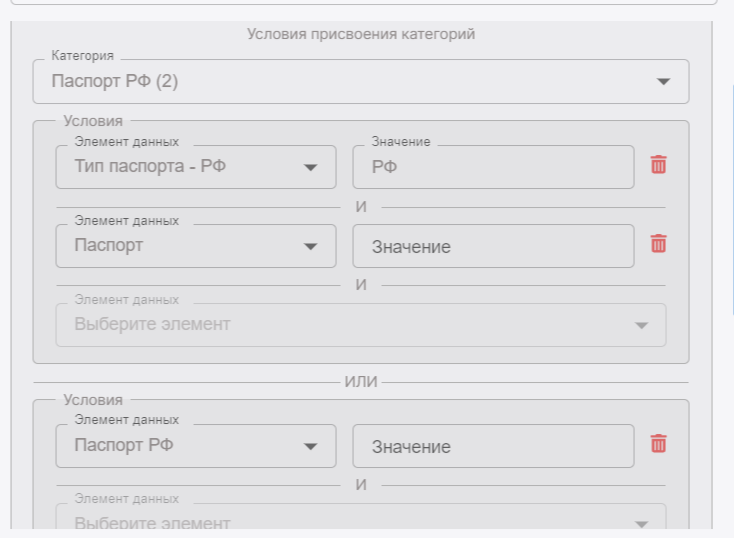 Файл:Условия присвоения категорий.png