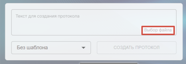 Файл:Форма для загрузка файла.png