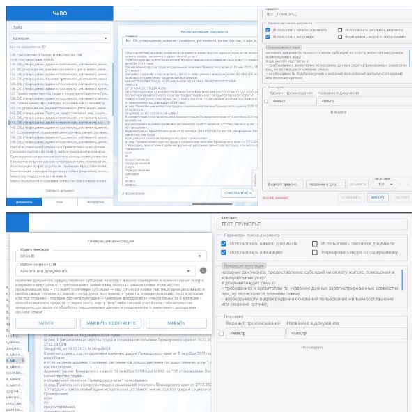 Файл:Параметры поиска документа.jpg