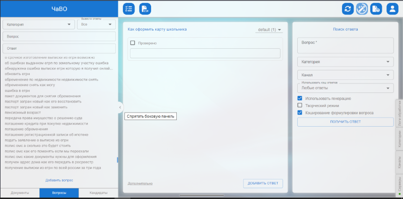 Файл:Главный экран QAS с кандидатами 1.png